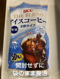 コストコ　UCC ザ・ブレンド　アイスコーヒー　未開封で発送