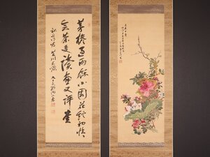 【模写】【伝来】百々特集 cj6926〈芝川百々 小野湖山〉双幅 名花十友図・書 芝川君嘱 近藤翠石極箱 豪商 初代芝川又右衛門 漢詩人