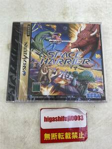 【１円～】セガサターン スペースハリアー 限定スペシャルパック ソフトのみ 未開封品 SPACE HARRIER