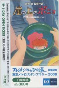 【一日乗車券】 崖の上のポニョ 宮崎駿 スタジオジブリ・レイアウト展 子供券 使用不可 スタンプ帳 トートバック 9G-GA0004 Aランク