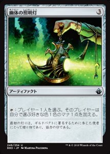 MTG ■無/日本語版■ 《幽体の照明灯/Spectral Searchlight》バトルボンド BBD