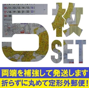 ■ビックカメラ 2025年カレンダー ５枚セット■つぶれ対策：「両端」を発泡スチロールで補強して発送します■BicCamera 令和７年■ A