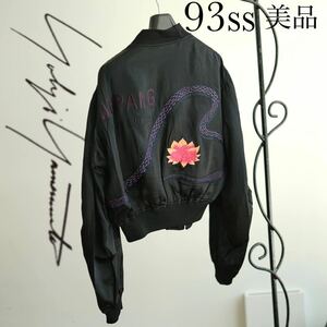 美品93SS Yohji Yamamoto POUR HOMME シルク ジャケット スカジャン ヨウジヤマモトプールオム コブラ刺繍 アーカイブ ビンテージ 花と少年