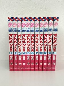 オトメン 乙男 セット売り 1～11巻 菅野文 白泉社【中古】 GK033