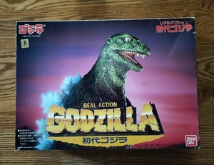 バンダイ リアルアクション 初代ゴジラ GODZILLA ゴジラ BANDAI 未組立