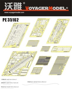 ボイジャーモデル PE35162 1/35 現用アメリカ M1126歩兵戦闘車 エッチングセット(AFV35126用)