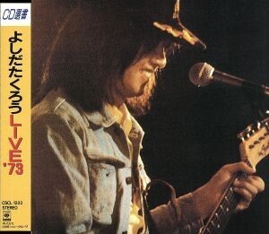 LIVE’73/吉田拓郎