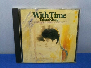 来生たかお CD With Time