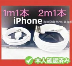 期間限定割引2本セット iPhone 充電器ライトニングケーブル データ転aq9