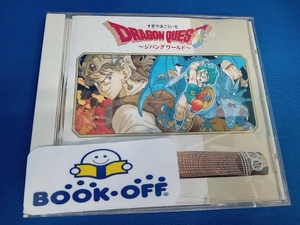 すぎやま こういち CD ドラゴンクエスト~ジパングワールド