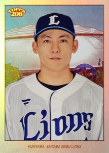 【栗山巧/埼玉西武ライオンズ】2023 Topps 206 NPB ベースボールカード [BASE CITY BACKGROUND/Rainbow Foilパラレル] 99枚限定 (14/99)