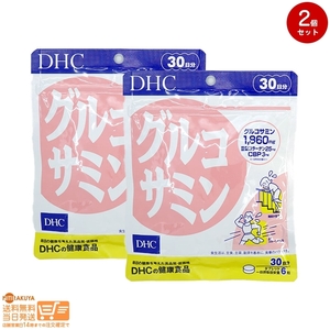 DHC グルコサミン 30日分 2個セット 追跡可能メール便発送