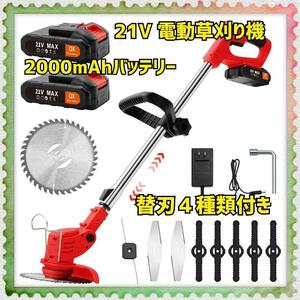 充電式刈払機 草刈り機 電動 芝刈り機 36v 草刈り 芝刈り くさかりき ヘッジトリマー コードレス 伸縮 角度調整 収納 軽量 雑草抜き