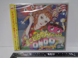 ★楳図かずお　まことちゃん音頭★アート・ストーム