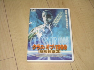 廃盤【クラス・オブ・１９９９　処刑教室２】マーク・L・レスター／トレイシー・リン　パム・グリアー　ジョン・P・ライアン