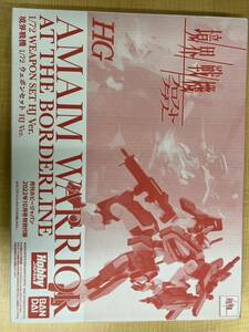 d6d84 境界戦機フロストフラワー 未組立 境界戦機 バンダイ ウェポンセット 月刊ホビージャパン