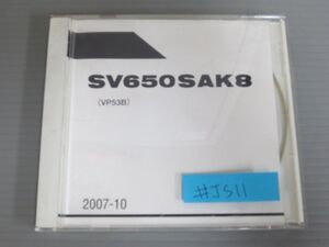 SV650SAK8 VP53B スズキ パーツカタログ パーツリスト CD-ROM #J