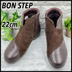 BON STEP ボンステップ サイドジップ ショートブーツ 22cm ブラウン