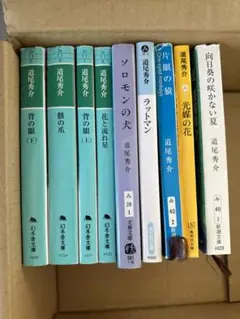 道尾秀介 書籍セット 9冊