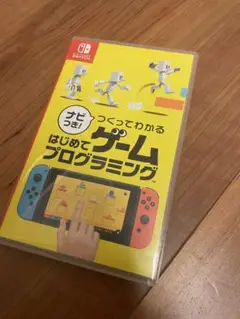 はじめてのゲーム プログラミング Nintendo Switch