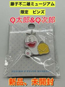 新品　藤子・F・不二雄ミュージアム限定 ピンズ ピンバッジ　Q太郎&Q次郎