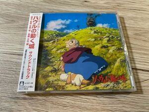 新品未開封　国内盤CD サントラ　OST 久石譲　スタジオジブリ　宮崎駿　STUDIO GHIBLI ハウルの動く城　送料無料