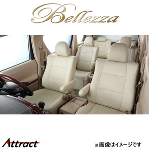 ベレッツァ シートカバー カジュアル プレマシー CWEFW/CWEAW/CWFFW[2010/07～ 7人乗り車]M817 Bellezza