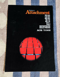 カタログ　ACE TONE　Attachment　エーストーン　エース電子工業　パンフ　冊子　貴重
