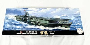 N325 未組立 Fujimi 日本海軍航空母艦 雲龍 うんりゅう Unryu エッチングパーツ付き 特-42 432212 1/700 3400 プラモデル フジミ模型