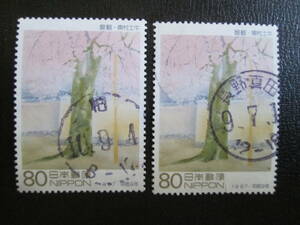 記念切手　満月印　丸型和文印 　　　’97 切手趣味週間 　80円 奥村土牛画「醍醐」 　2枚