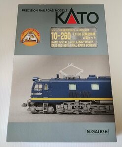 KATO 10-260 Nゲージ鉄道模型誕生 40周年記念 EF58 試験塗装機 4両セット　カトー　Ｎゲージ　※