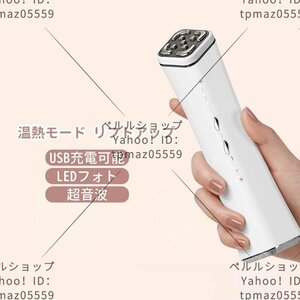 超音波 RF EMS美顔器 スマホ連動 LEDフォト美顔器 毛穴 引き上げ マイクロカレント美顔器