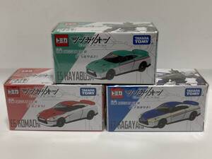 トミカ　シンカリオン トミカ 日産 GT-R E5はやぶさ E6こまち E7かがやき　3台セット　新品未開封