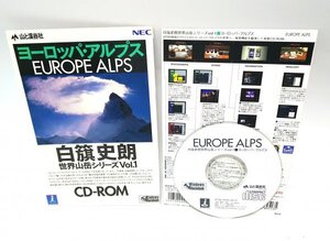 【同梱OK】 ヨーロッパ・アルプス ■ 世界の山岳シリーズ ■ 白史朗 ■ 山と渓谷社 ■ Windows / Mac ■ CD-ROM