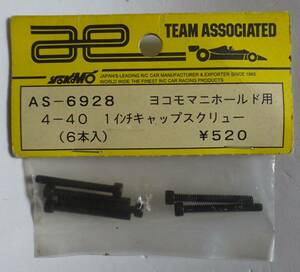 ヨコモ/アソシ 4-40 ヨコモ マニホールド用 1インチ キャップスクリュー 6本入 AS-6928