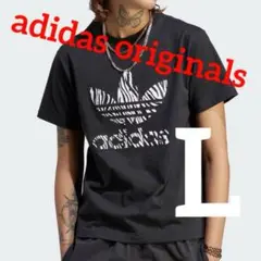 即購入OKです♪adidas originals★ゼブラ柄★トレフォイル☆L