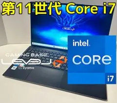 第11世代 Core i7 iiyama LEVEL∞ (インフィニティ)