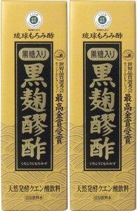 2本　琉球もろみ酢 黒麹醪酢(黒糖タイプ)720mＬ　ミネラル豊富。黒糖入り。沖縄産の焼酎泡盛もろみを使用した天然発酵クエン酸醸造酢です。