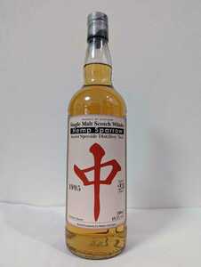 ヘンプスパロー シークレットスペイサイド1995 23年 中 ※マッカラン(HEMP SPARROW Secret Speyside　※MACALLAN)