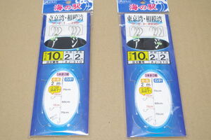 ヤマカワ海の駅　プラス１　東京湾・相模湾 アジビシ仕掛け（ライト対応　）　白ムツ針　１０号　３本針　２つセット　クリックポスト