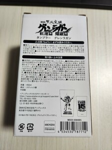 天元突破　グレンラガン 紅蓮篇 15周年　タンブラー