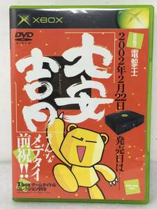 DY-978 希少 レア レターパックR XBOX ゲームタイトルコレクション DVD TGS 2001 秋バージョン