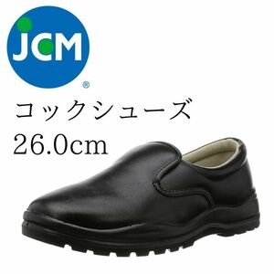 ジェーシーエム コックシューズ JCMCS-260B ブラック 26.0cm