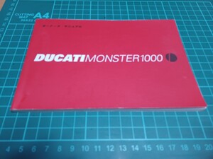 ■モンスター日本語Manual■ドゥカティDucatiドカティMonster1000S/DARKオーナーズマニュアル配線図付き 取扱説明書