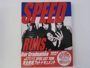 ☆本☆SPEED　RUNS　Our　Graduation　写真集☆スピード☆