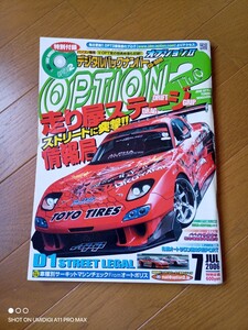 ☆OPTION2☆2006年7月号☆ドリ車☆ドリフト☆チューニングカー☆オプション☆三栄書房☆