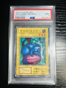 PSA9 イビルラット　ブースター　遊戯王　初期　鑑定品