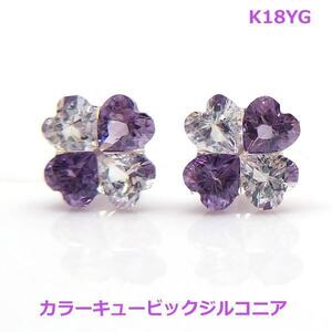 【送料無料】K18YGキュービックジルコニア四葉ピアス■331437-020