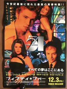 ポスター『 54フィフティ★フォー』（1998年） ライアン・フィリップ サルマ・ハエック ネーヴ・キャンベル ディスコ スタジオ54 非売品