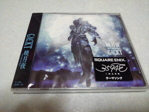 ☆　ガクト　Gackt　CD　【　暁月夜 DAY BREAKERS　】　未開封新品♪